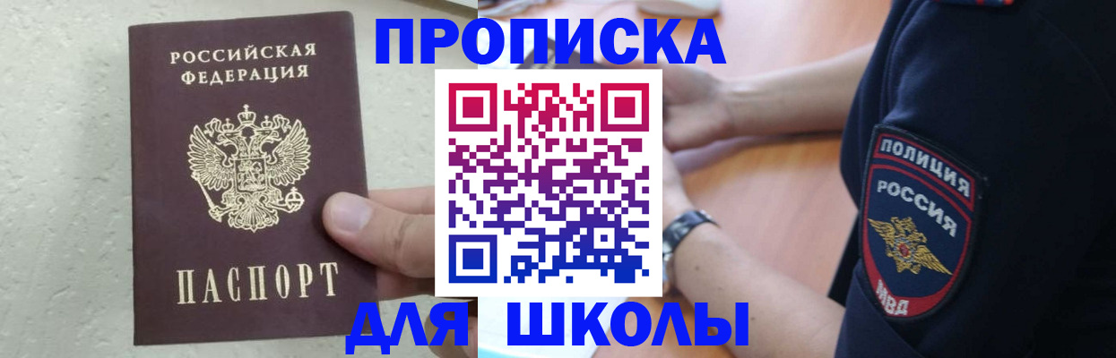 пропишу в квартире в Тереке