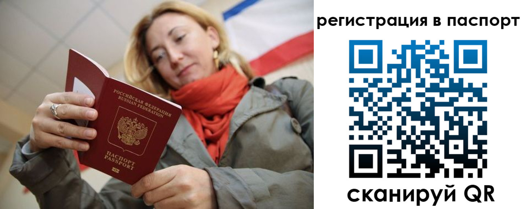 прописка иностранных граждан в Тереке