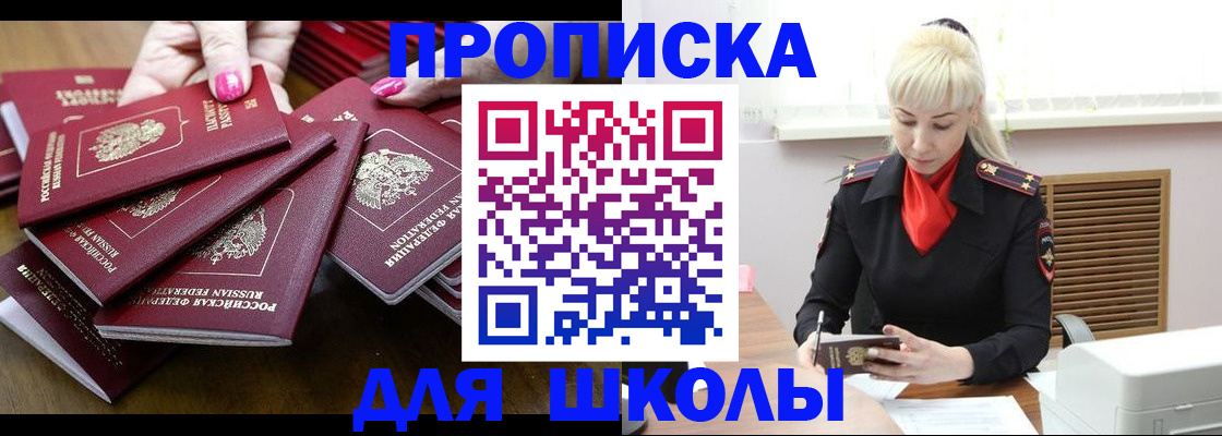 прописка для кредита в Тереке