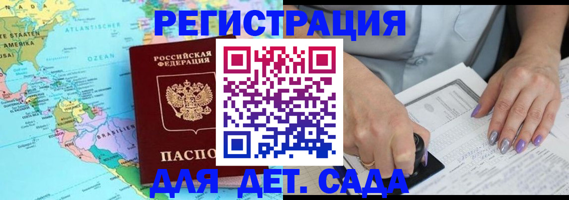 временная регистрация недорого в Тереке