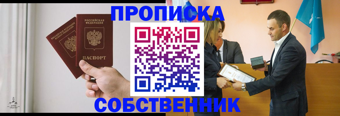 временная регистрация для всех в Тереке
