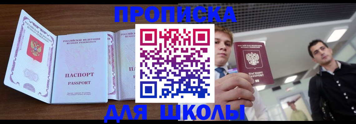 миграционный учет в Тереке