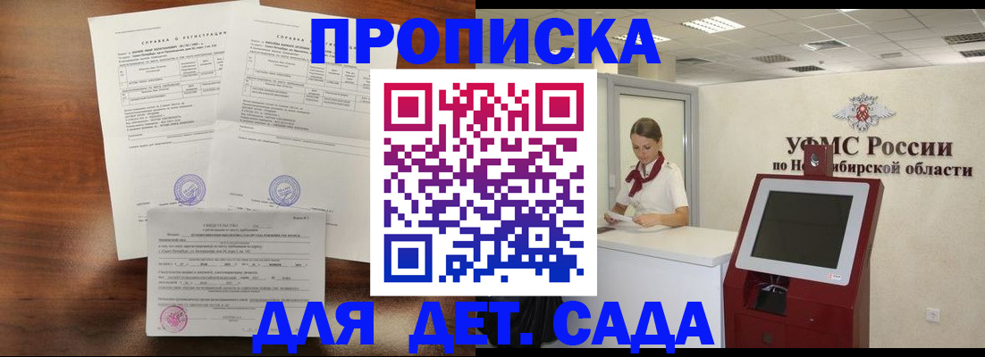 прописка в квартире в Тереке