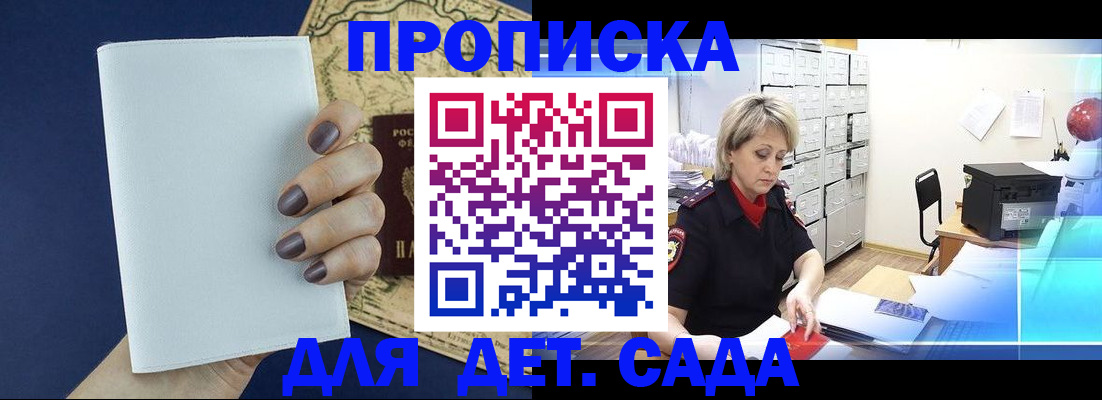 временная регистрация гарантия в Тереке