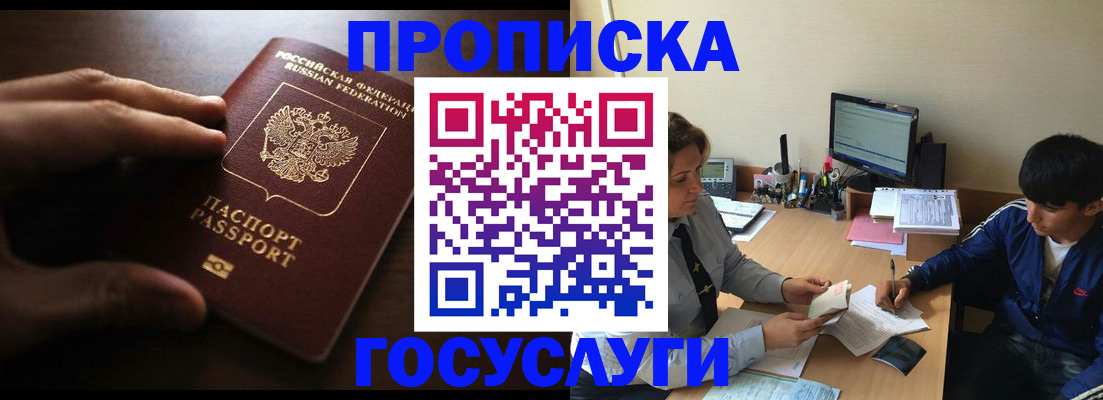миграционный учет в Тереке
