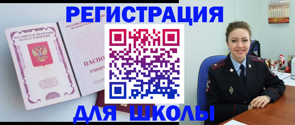 регистрация в Тереке