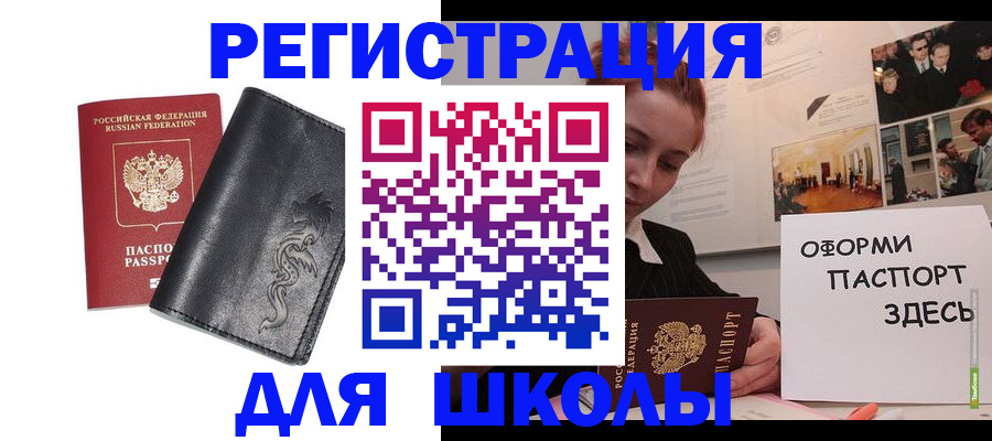 временная регистрация поиск в Тереке