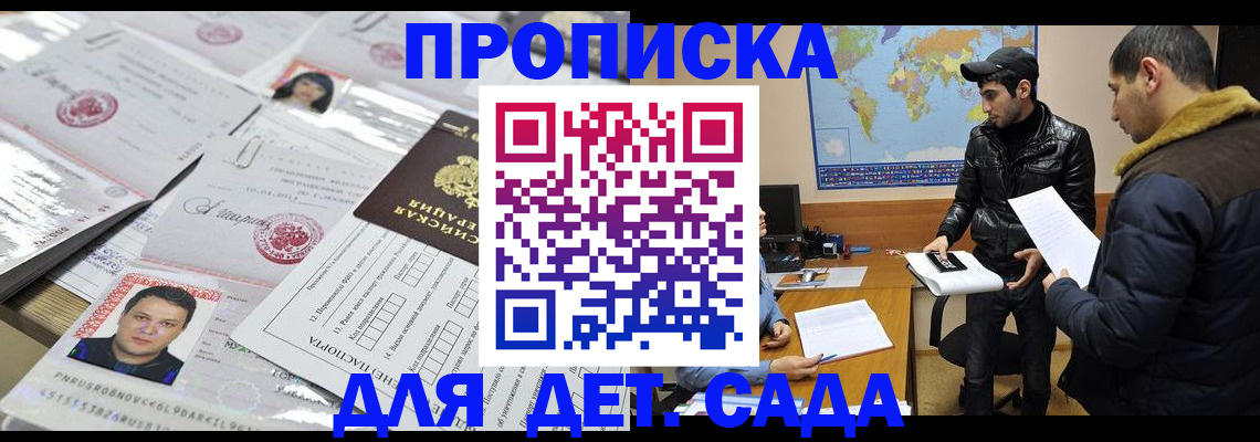 временная регистрация законно в Тереке