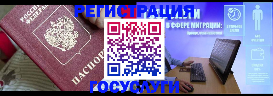 регистрация в Тереке