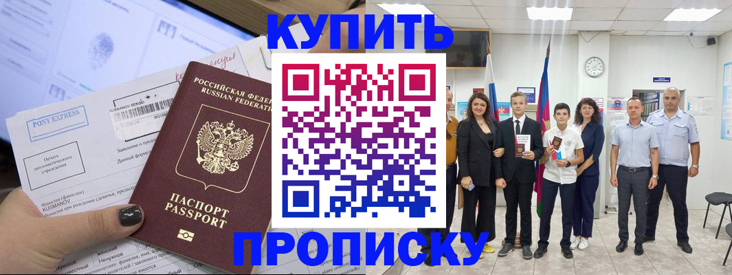 прописка гарантия в Тереке